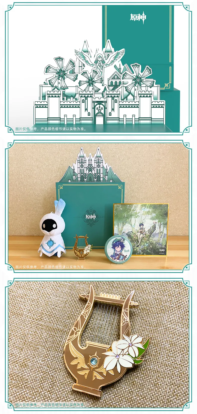 [Pre-order] Genshin Impact - City of Wind and Pastoral Songs Series OST Gift Box miHoYo - Image 5