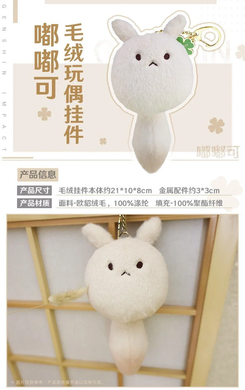Genshin Impact - Dodoco Furry Keychain miHoYo - Image 5