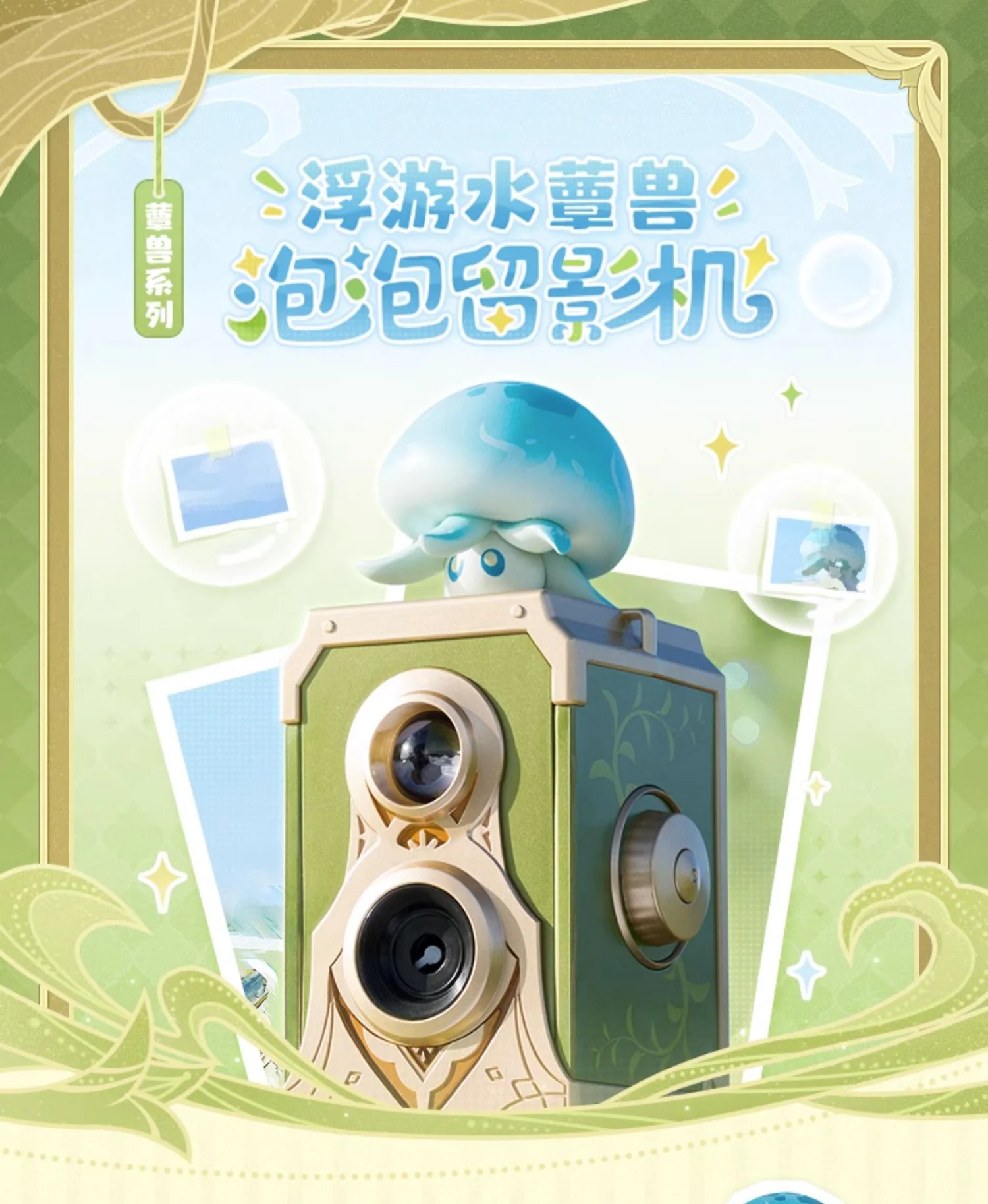 Genshin Impact - Floating Hydro Fungus Bubble Kamera miHoyo - Image 2