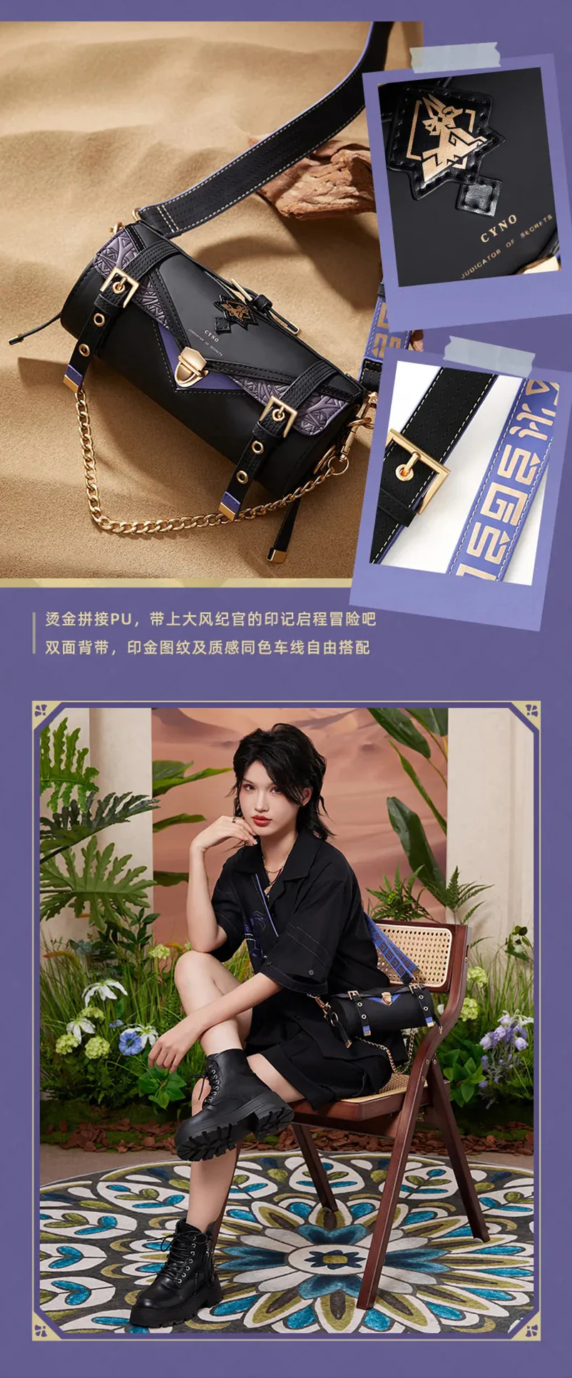 Genshin Impact - Forest And Sand Series Cyno Impression Shoulder Bag miHoYo - Image 10