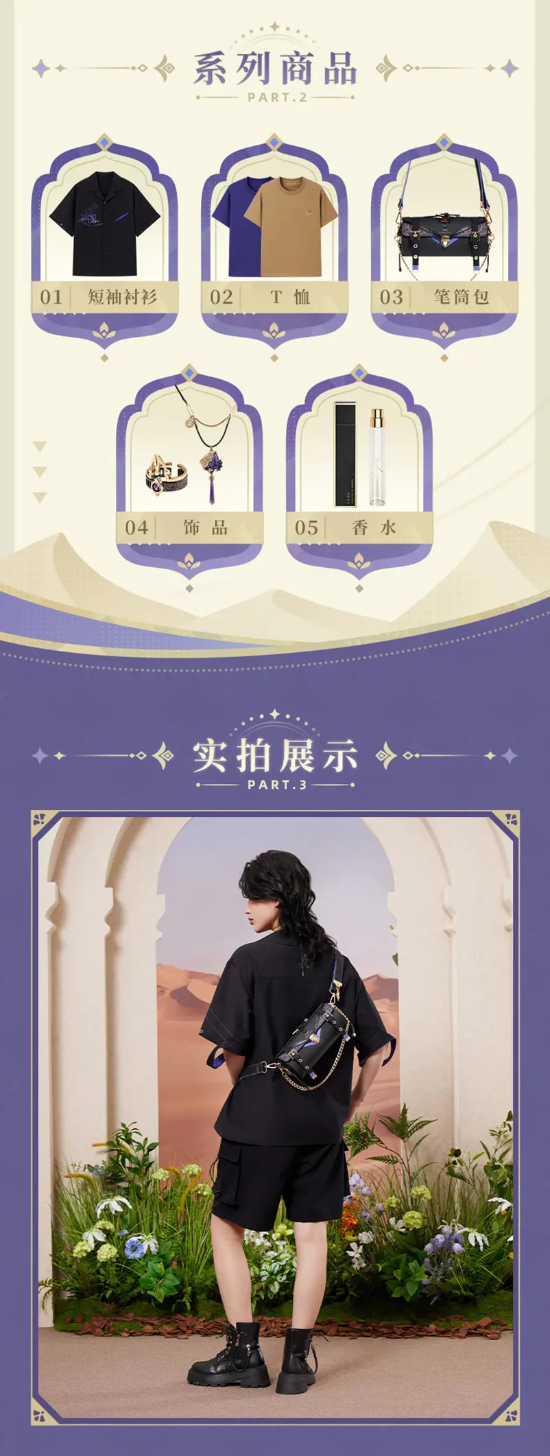 Genshin Impact - Forest And Sand Series Cyno Impression Shoulder Bag miHoYo - Image 7