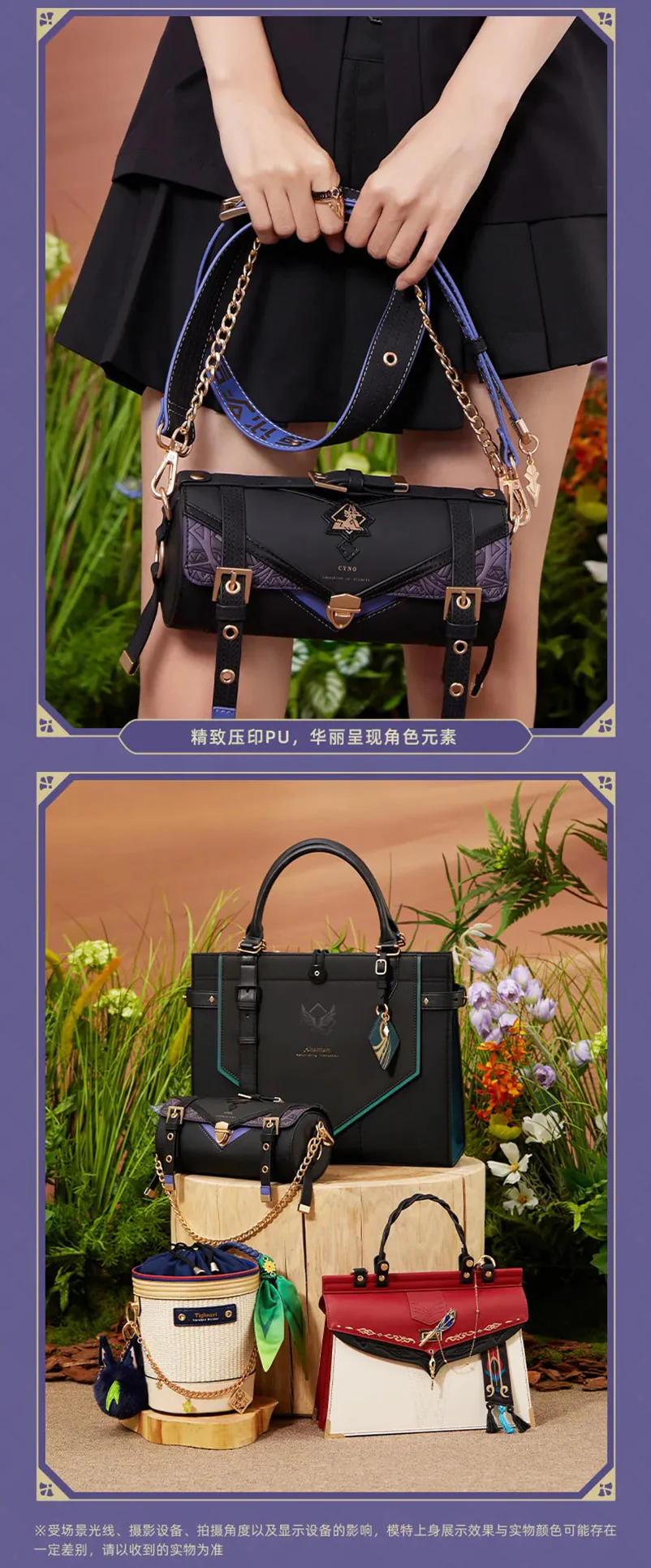 Genshin Impact - Forest And Sand Series Cyno Impression Shoulder Bag miHoYo - Image 8