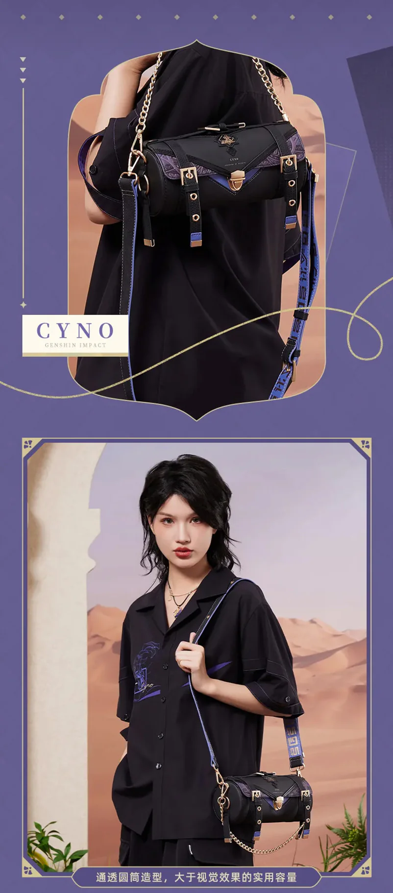Genshin Impact - Forest And Sand Series Cyno Impression Shoulder Bag miHoYo - Image 9