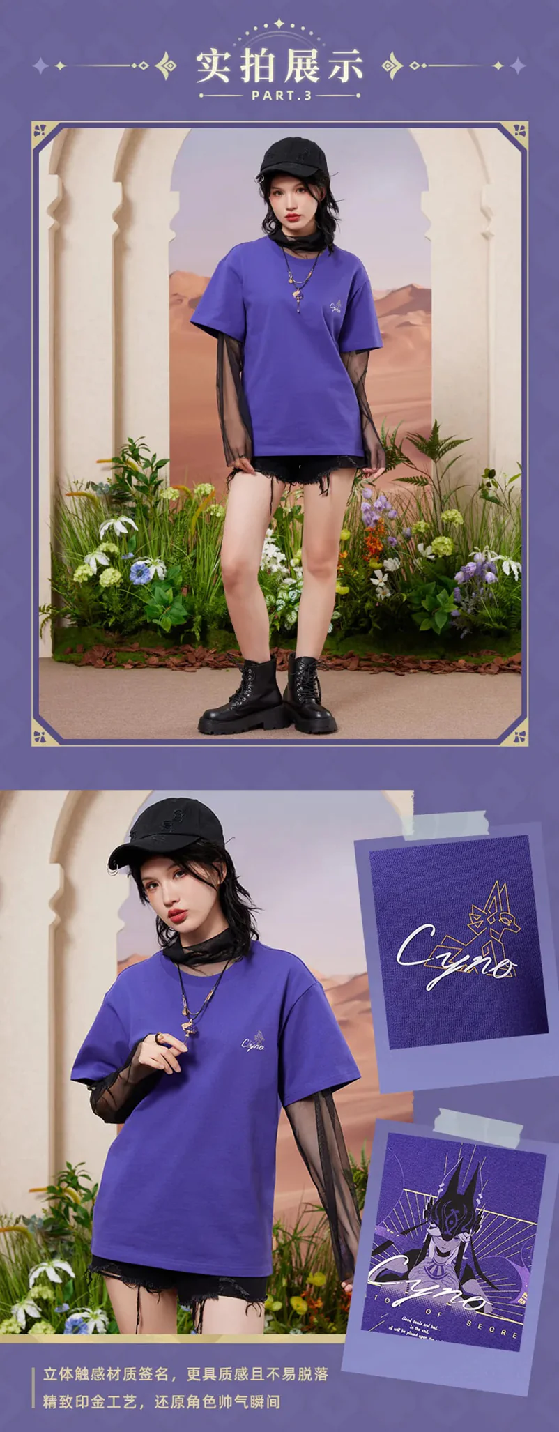 Genshin Impact - Forest And Sand Series Cyno Impression T-shirt miHoYo - Image 10