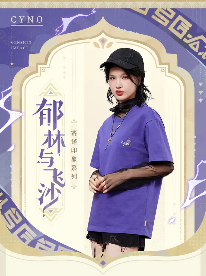 Genshin Impact - Forest And Sand Series Cyno Impression T-shirt miHoYo - Image 8