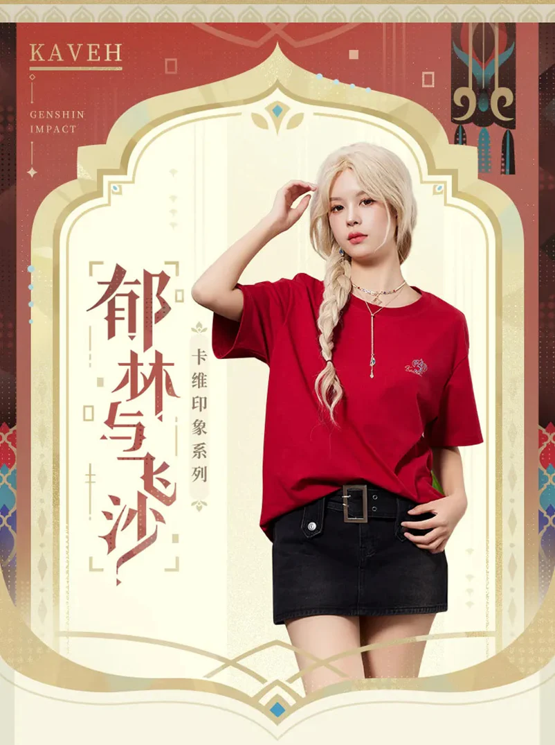 [Pre-order] Genshin Impact - Forest And Sand Series Kaveh Impression T-shirt miHoYo - Image 8