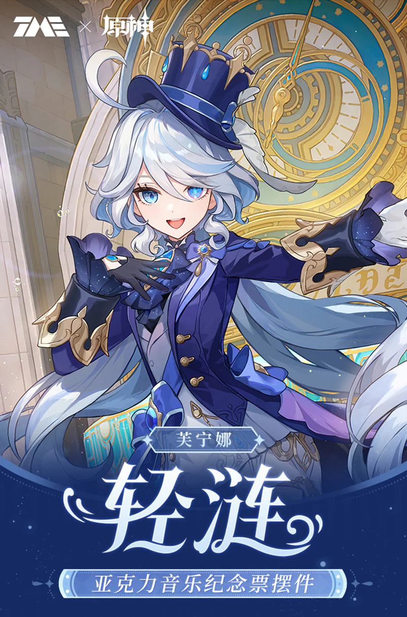 Genshin Impact - Furina Acrylic Commemorative Ticket miHoYo - Image 2