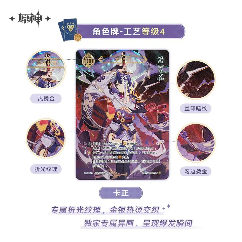 [Pre-order] Genshin Impact - Genius Invokation TCG Vol. 3 Booster Pack miHoYo - Image 4