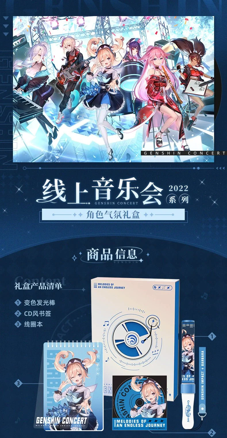 Genshin Impact - Genshin Concert 2022 Commemorative Character Mood Gift Box miHoYo - Image 7