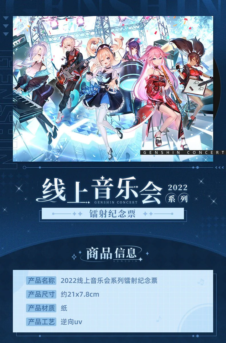 Genshin Impact - Genshin Concert 2022 Commemorative Hologram Ticket miHoYo - Image 8