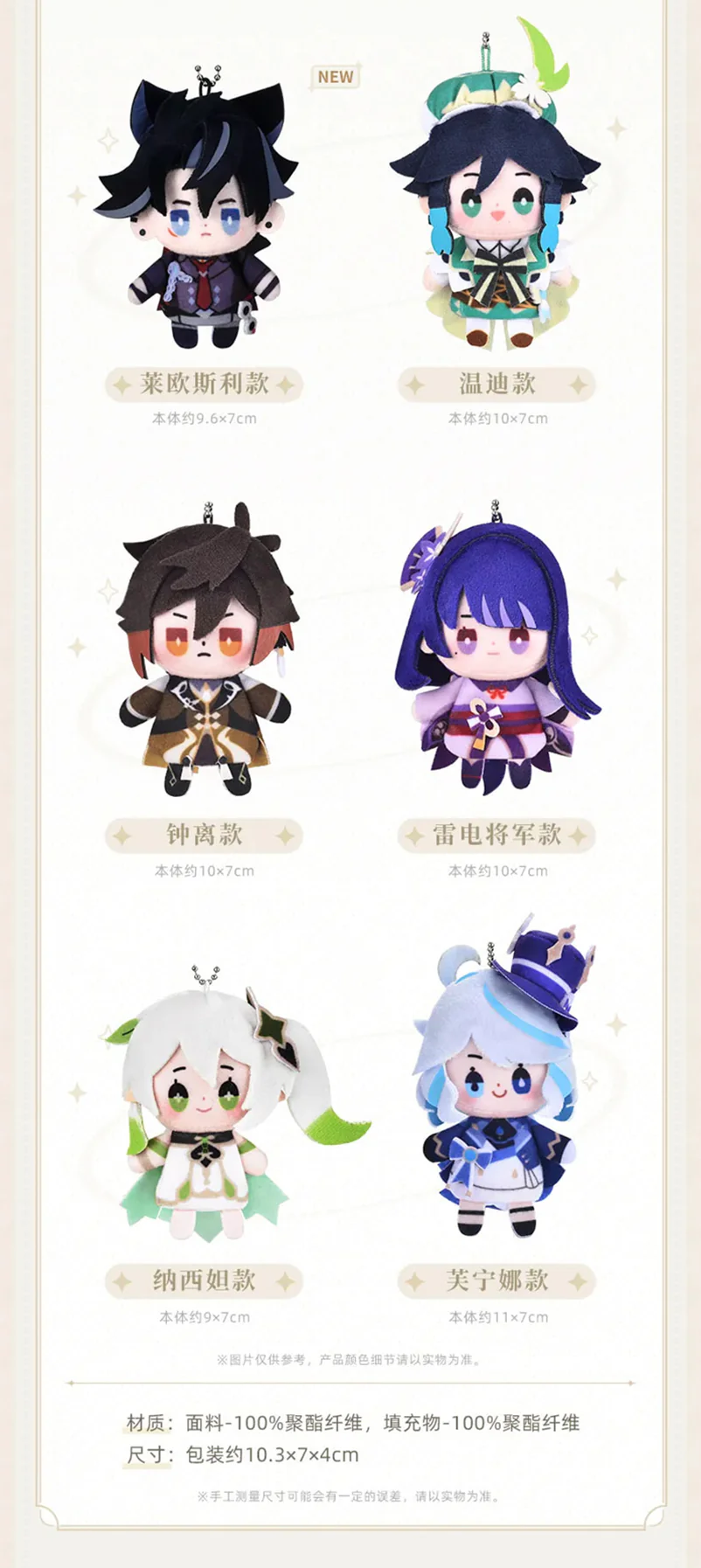 Genshin Impact - Genshin Impact FES 2023 Series Archon Hangable Finger Puppet miHoyo - Image 7
