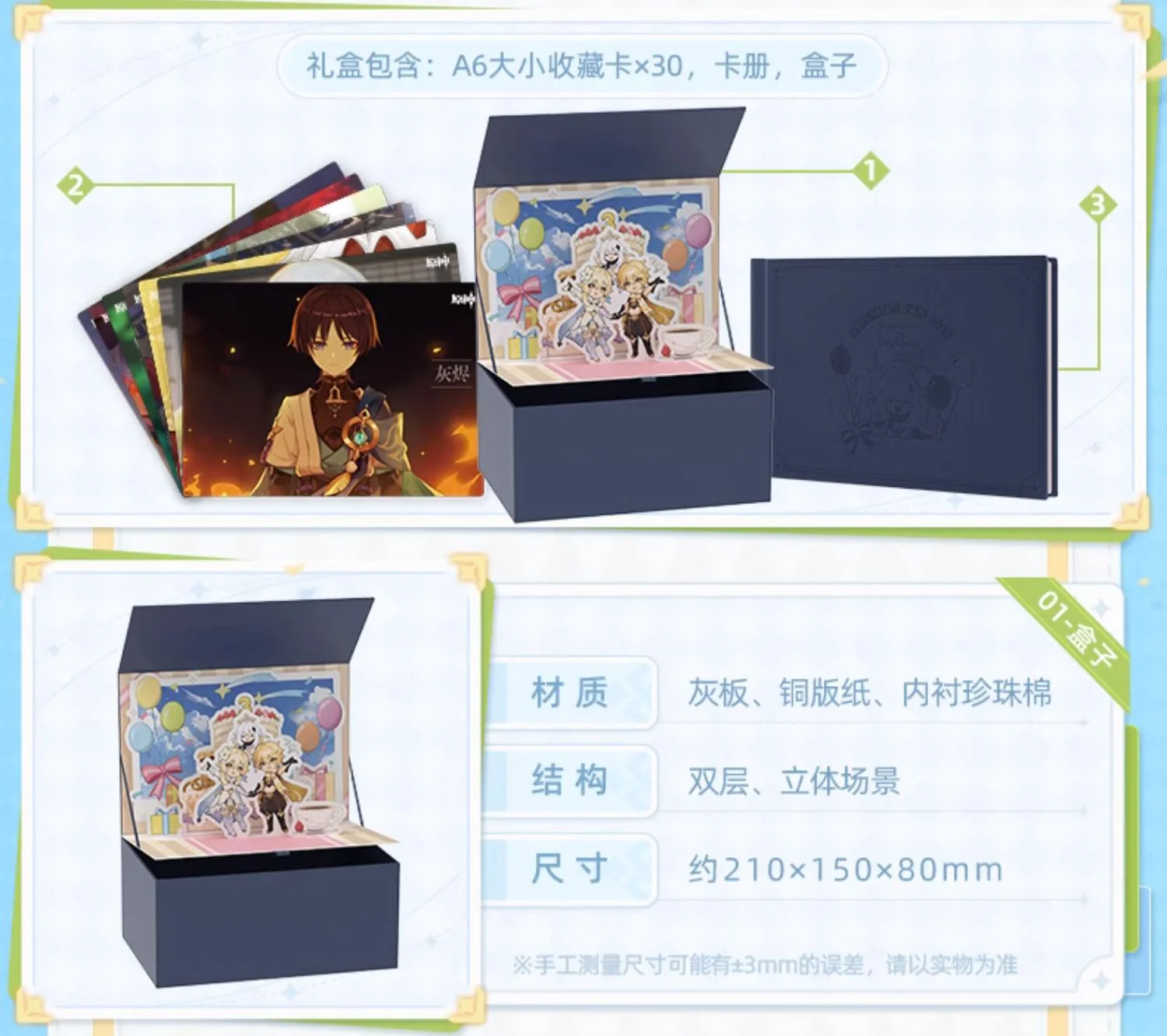Genshin Impact - Genshin Impact FES 2023 Series Collectible Card Gift Box miHoyo - Image 3
