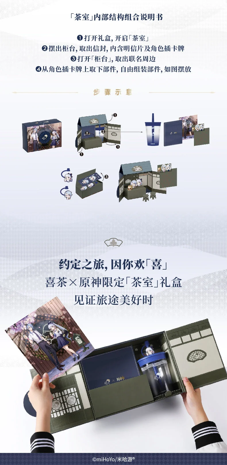 Genshin Impact - HeyTea x Genshin Impact Collaboration Limited Teahouse Giftbox miHoYo - Image 10