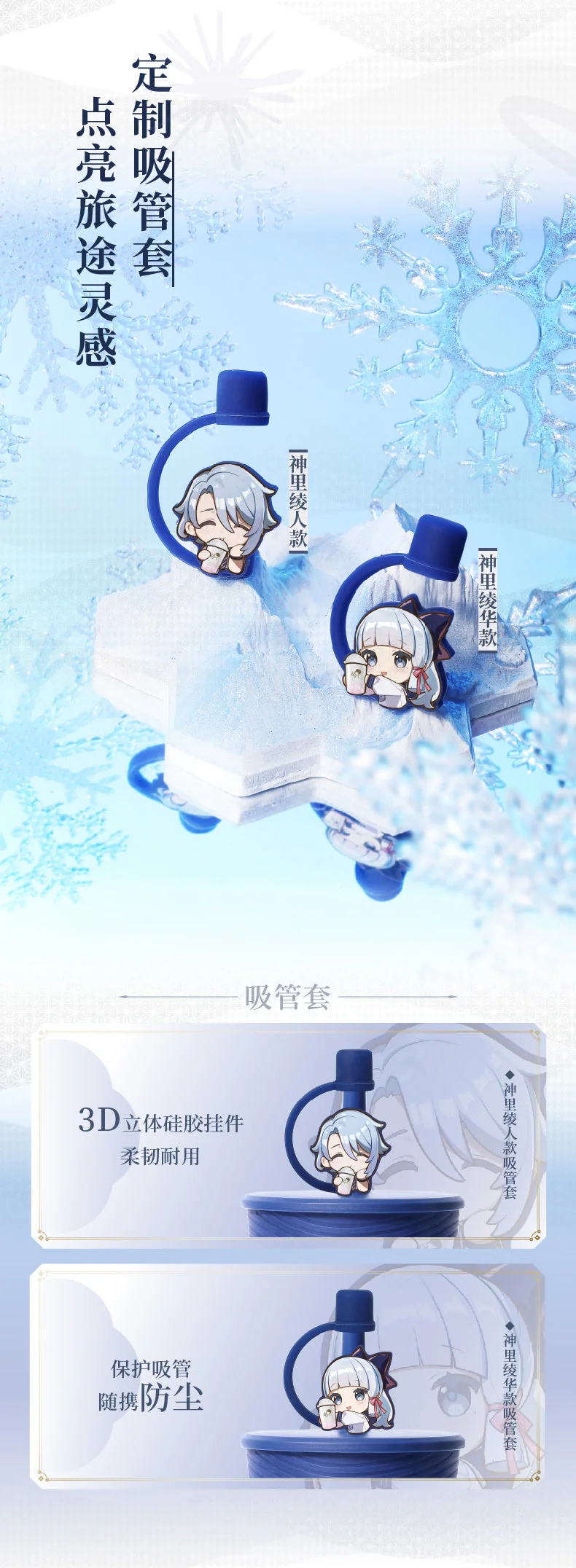 Genshin Impact - HeyTea x Genshin Impact Collaboration Limited Teahouse Giftbox miHoYo - Image 8