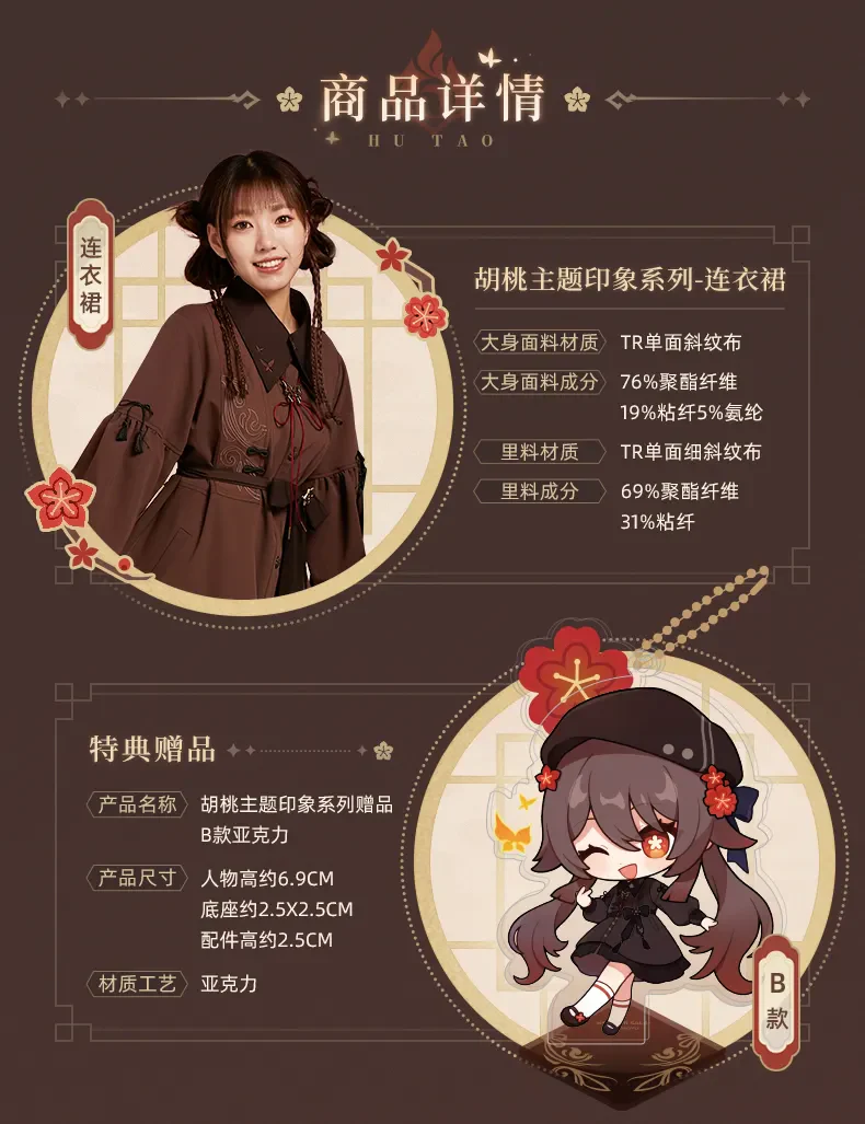 Genshin Impact - Hu Tao Impression Series Dress miHoYo - Image 8
