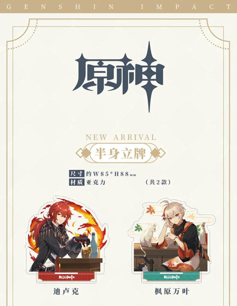 Genshin Impact - IPSTAR Cafe Collab Acrylic Stand miHoYo - Image 4
