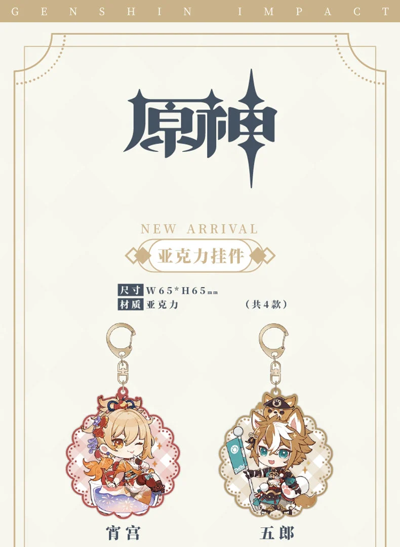 Genshin Impact - IPSTAR Cafe Collab Chibi Character Keychain miHoYo - Image 6