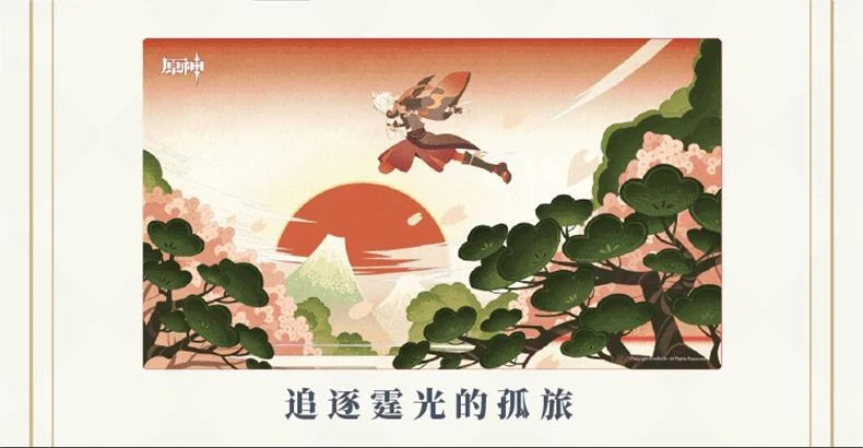 Genshin Impact - IPSTAR Cafe Collab Desk Mat miHoYo - Image 5