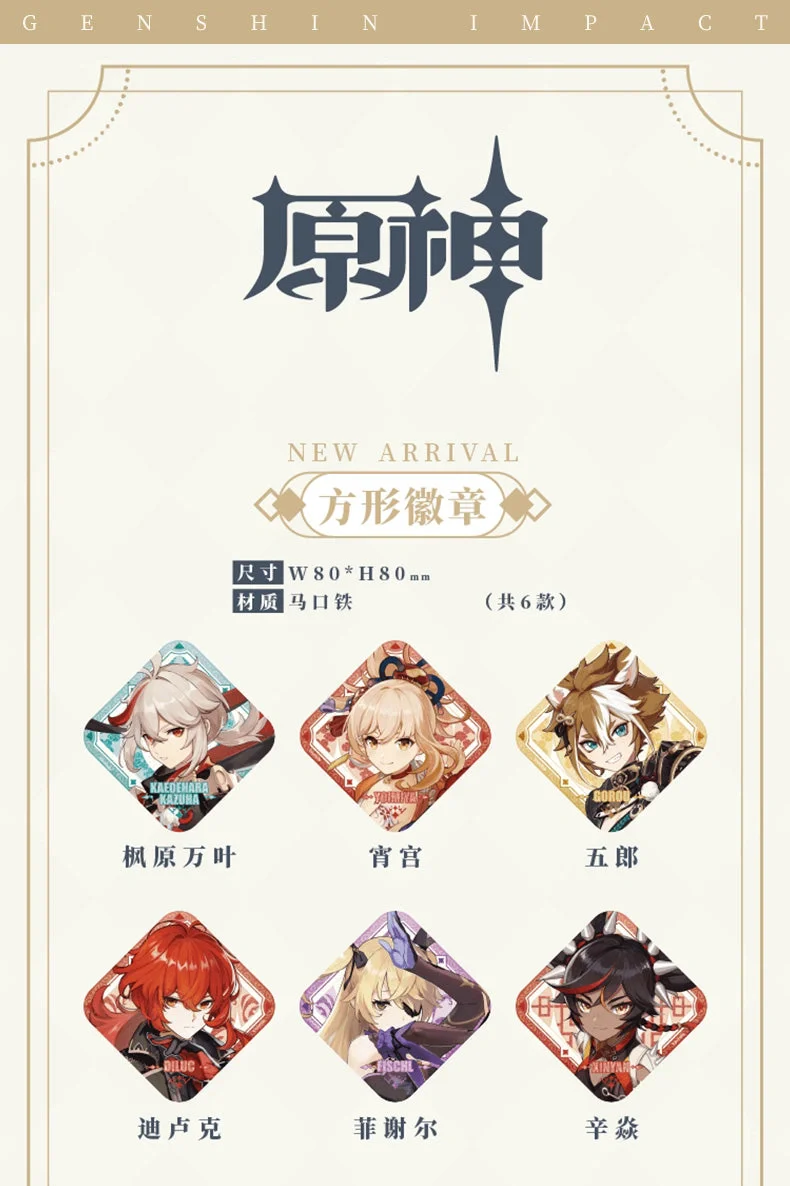 Genshin Impact - IPSTAR Cafe Collab Square Character Badge miHoYo - Image 8