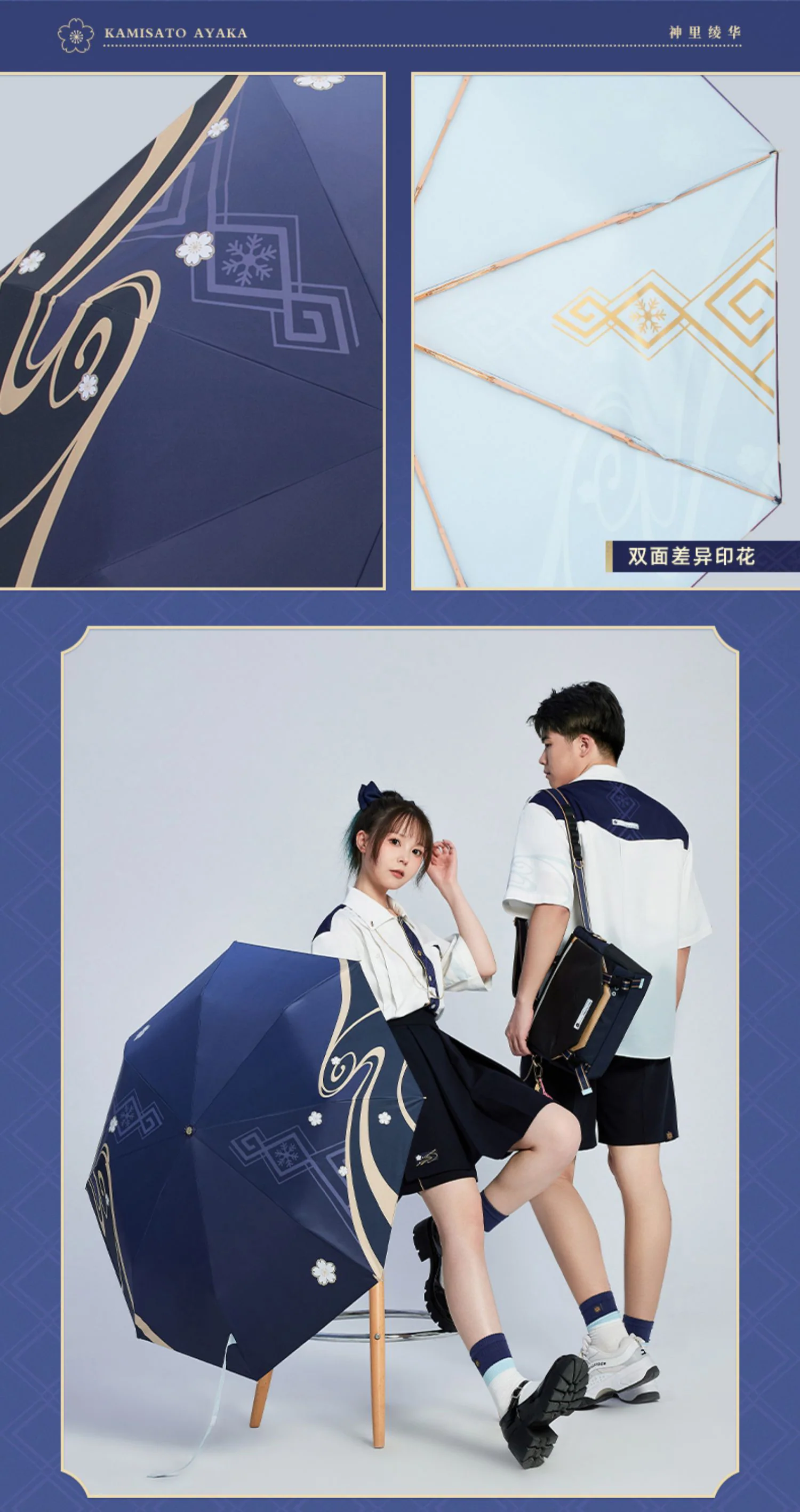 Genshin Impact - Kamisato Ayaka Impression Folding Umbrella miHoYo - Image 8