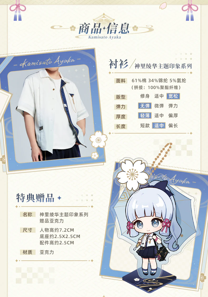 Genshin Impact - Kamisato Ayaka Impression Short Sleeve Shirt miHoYo - Image 7