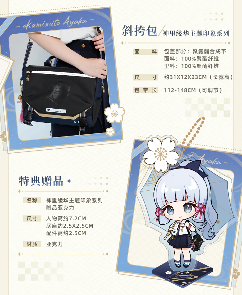 Genshin Impact - Kamisato Ayaka Impression Shoulder Bag miHoYo - Image 8