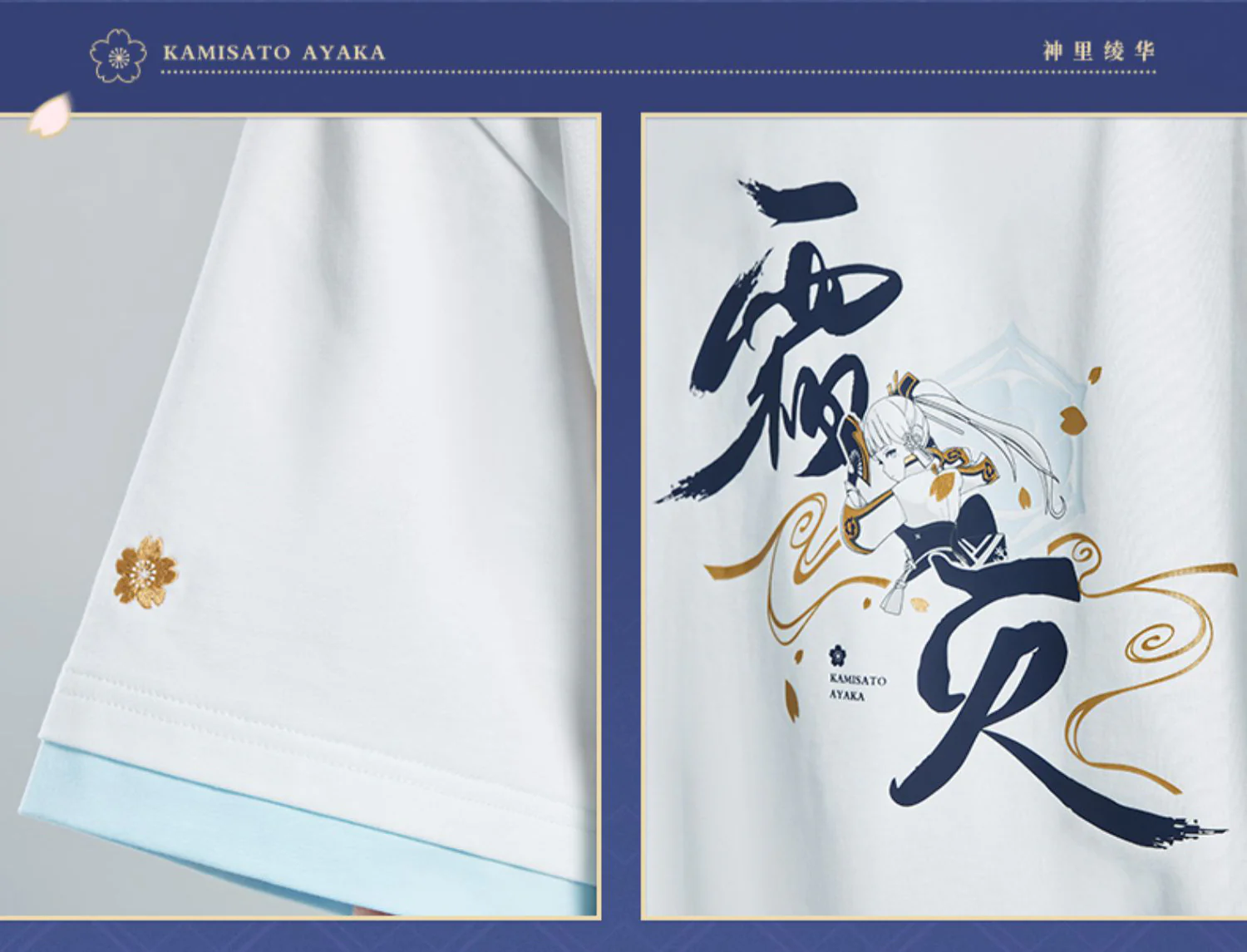 Genshin Impact - Kamisato Ayaka Impression T-shirt miHoYo - Image 12