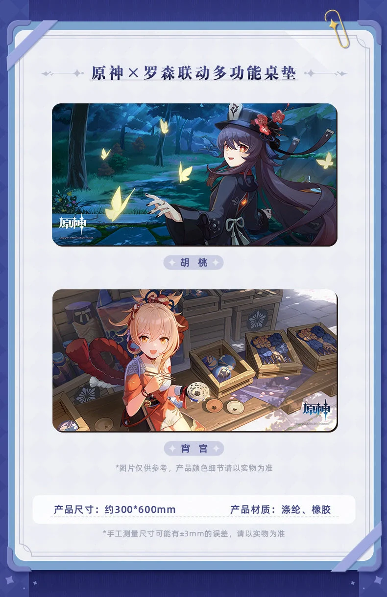 Genshin Impact - Lawson x Genshin Impact Desk Mat miHoYo - Image 5