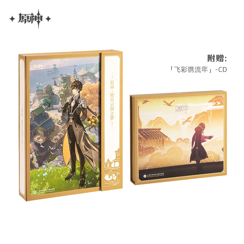 Genshin Impact - Liyue Jade Moon Upon a Sea of Clouds Original Soundtrack CD Box Set miHoYo - Image 4