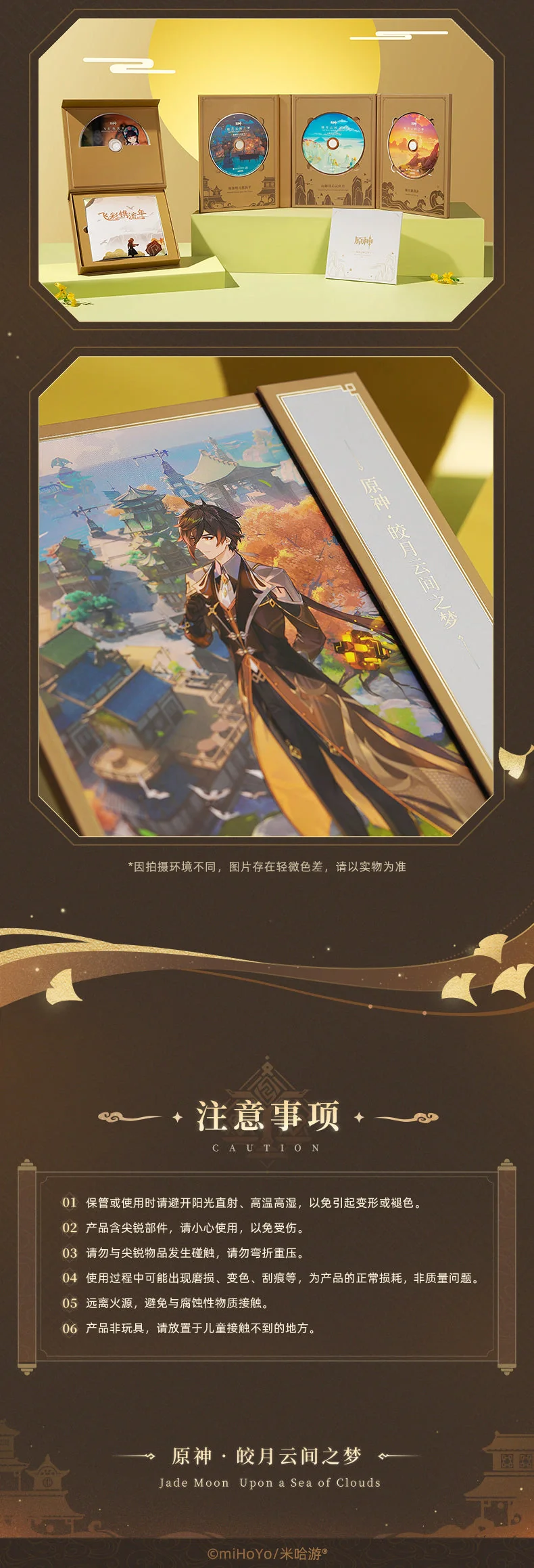 Genshin Impact - Liyue Jade Moon Upon a Sea of Clouds Original Soundtrack CD Box Set miHoYo - Image 7