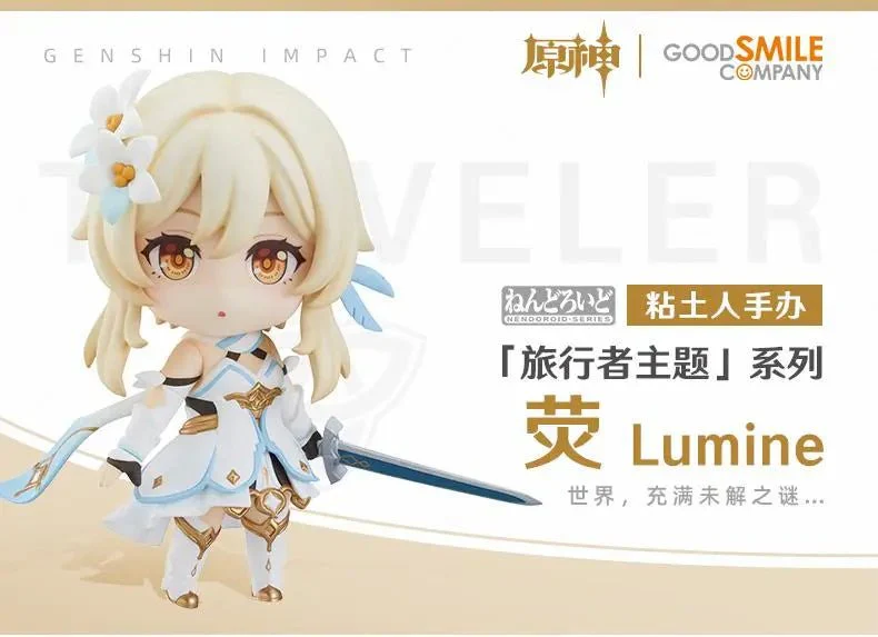Genshin Impact - Lumine Traveler Theme Nendoroid Good Smile Company - Image 8