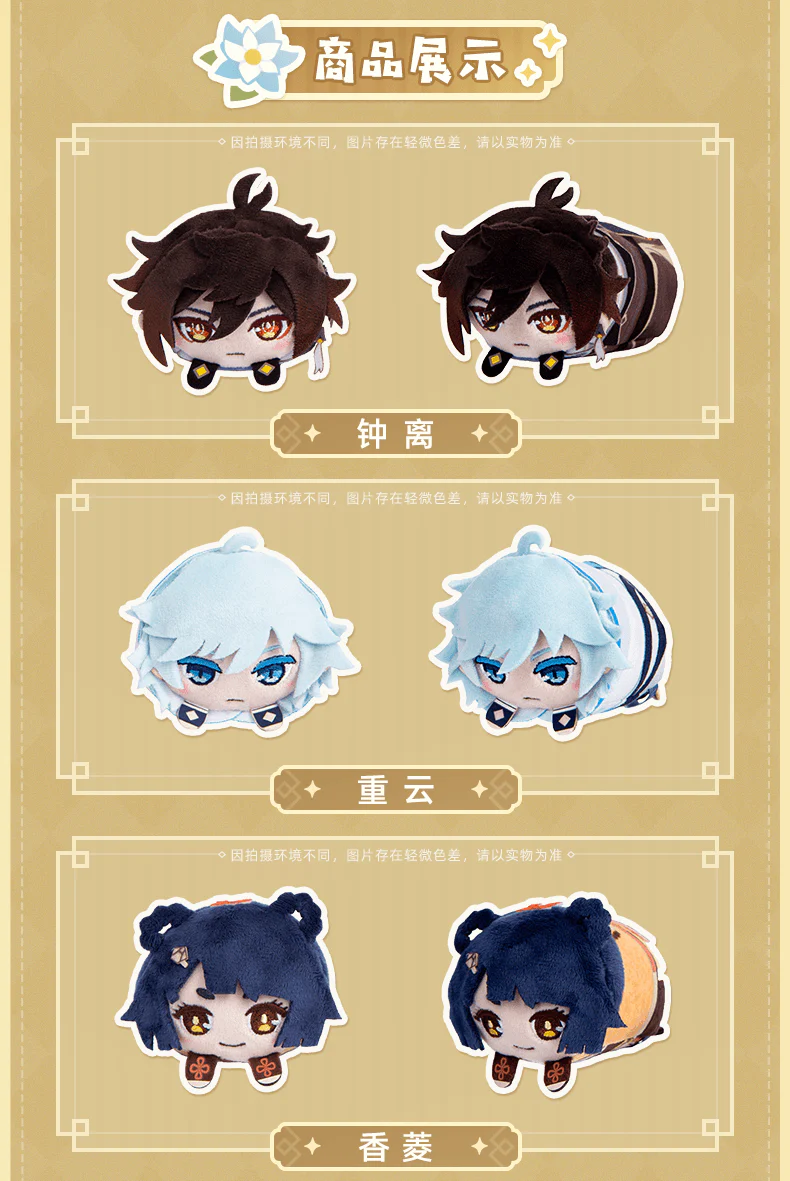 Genshin Impact - Plushie Keychain Mystery Box (Blind Box) Vol.2 miHoYo - Image 8