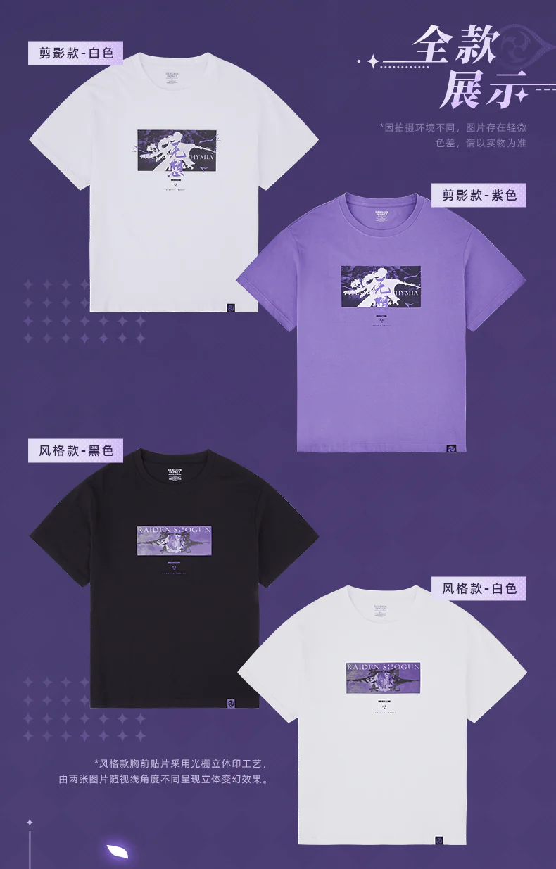 Genshin Impact - Raiden Shogun Silhouette White T-Shirt miHoYo - Image 7
