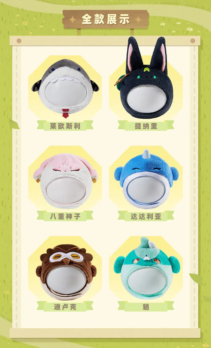 Genshin Impact - Teyvat Zoo Pet Plushie Headgear miHoYo - Image 13
