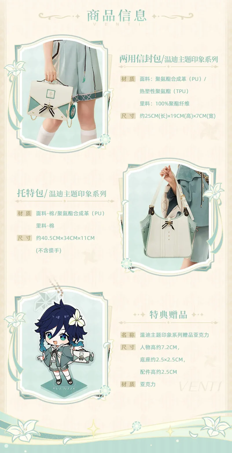 Genshin Impact - Venti Impression Series Bag miHoYo - Image 7