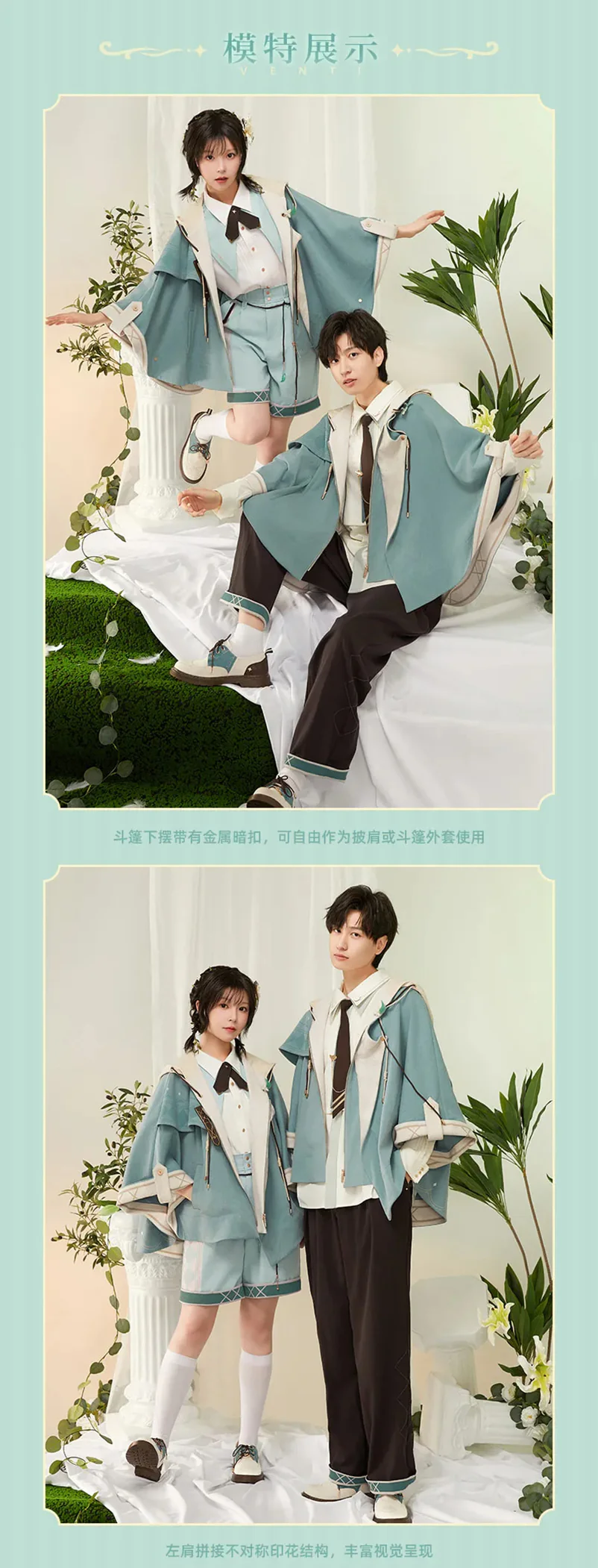 Genshin Impact - Venti Impression Series Hooded Cape miHoYo - Image 8