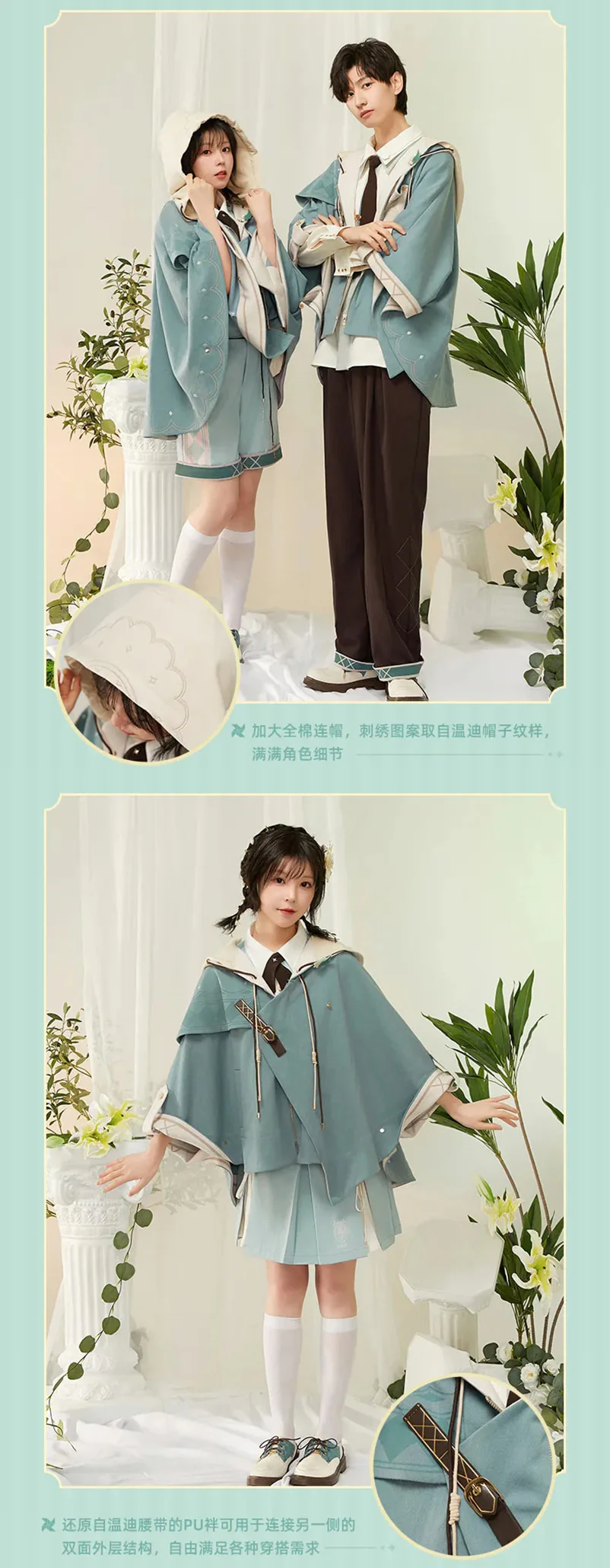 Genshin Impact - Venti Impression Series Hooded Cape miHoYo - Image 9