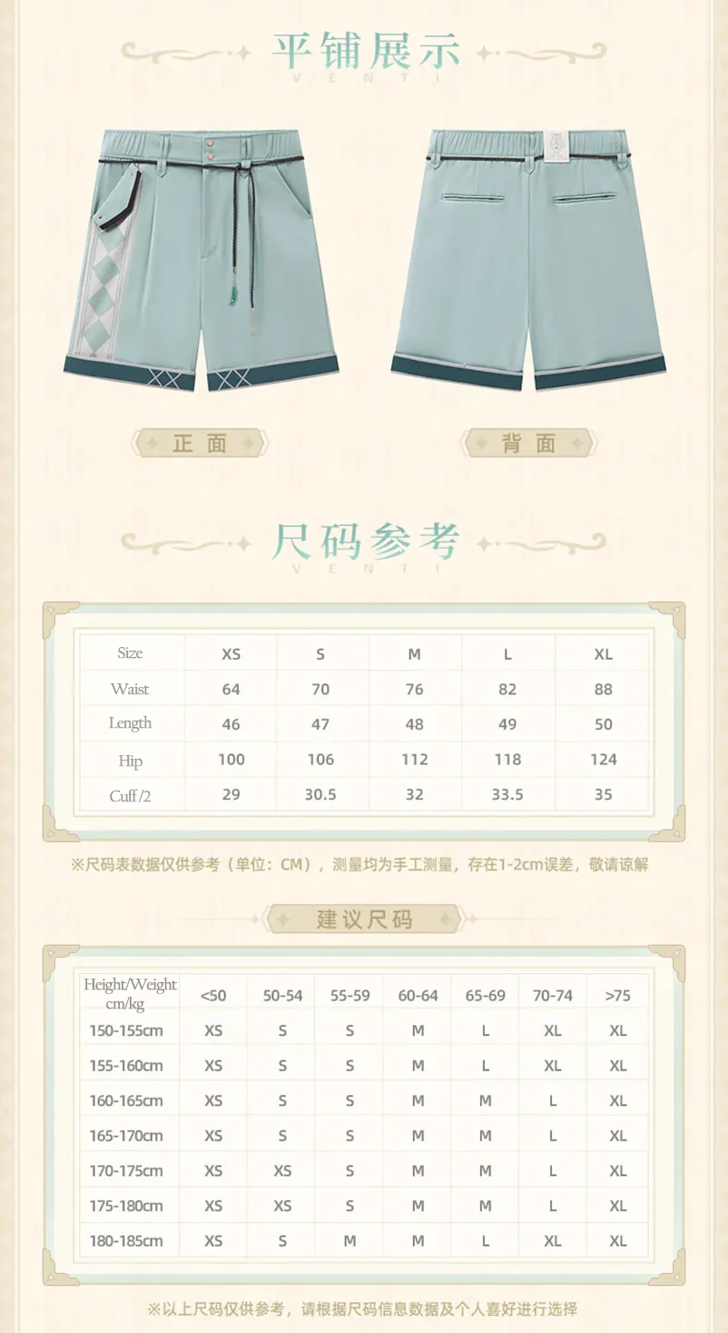 Genshin Impact - Venti Impression Series Shorts miHoYo - Image 11