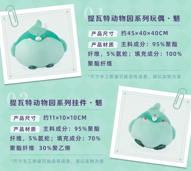 Genshin Impact - Xiao Teyvat Zoo Plushie miHoYo - Image 15
