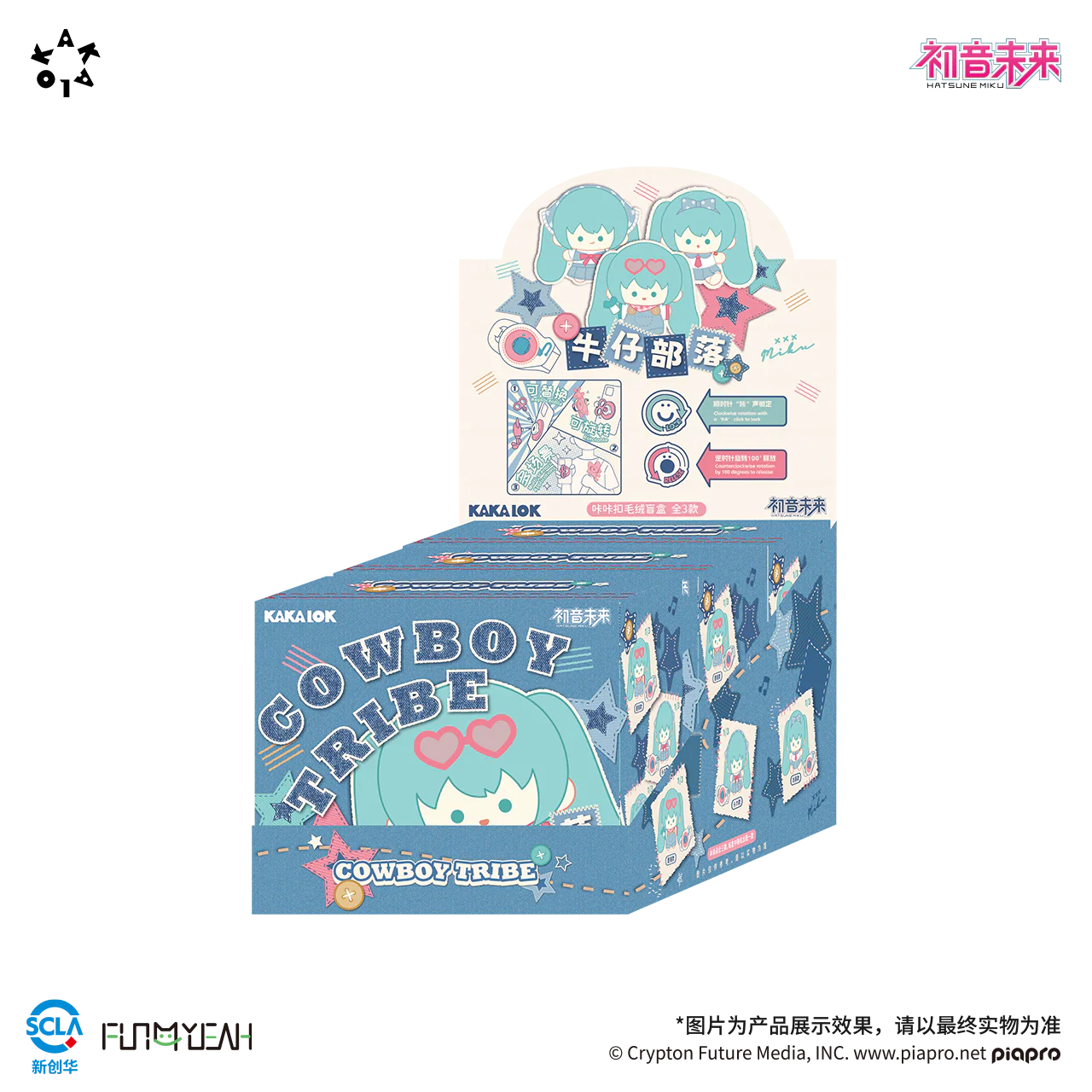 Hastune Miku - Denim Tribe Series Plush Toy Blind Box FUN4YEAH - Image 10
