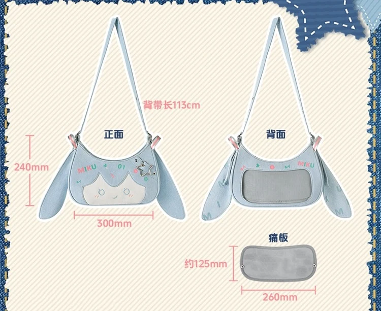 Hastune Miku - Denim Tribe Series Denim Itabag FUN4YEAH - Image 4