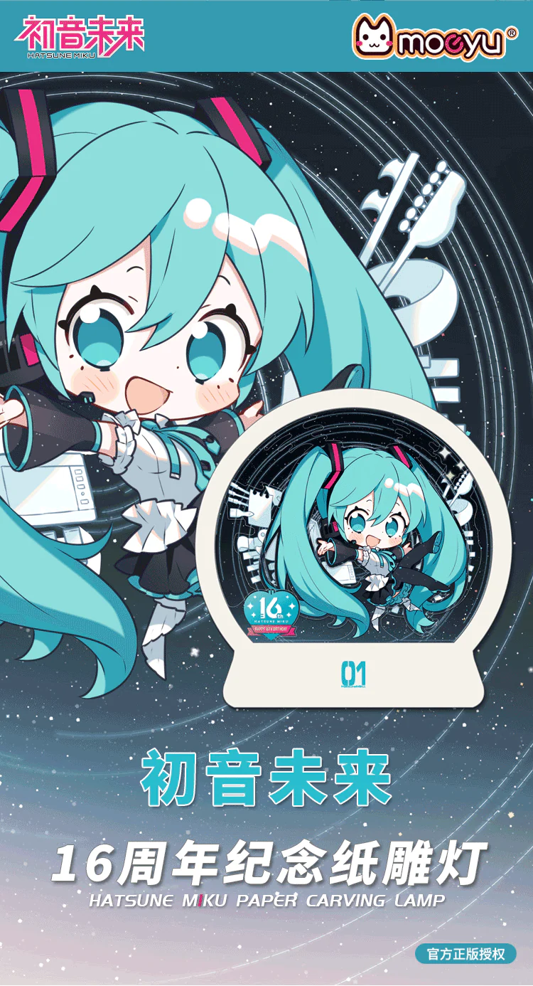 Hatsune Miku -  Hatsune Miku (Moeyu 16th Anniversary Ver.) Commemorative Paper Sculpture Night Lamp Moeyu - Image 5