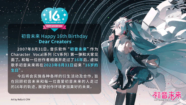 Hatsune Miku -  Hatsune Miku (Moeyu 16th Anniversary Ver.) Commemorative Paper Sculpture Night Lamp Moeyu - Image 6