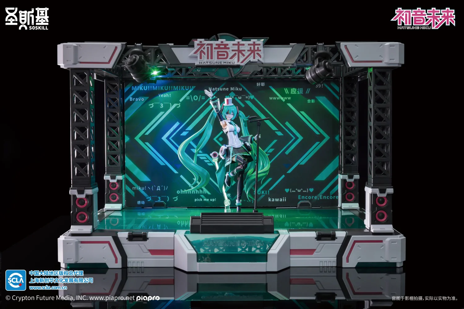 [Pre-order] Hatsune Miku - Hatsune Miku (Sing the Future Ver.) Plastic Model Kit SOSKILL - Image 17