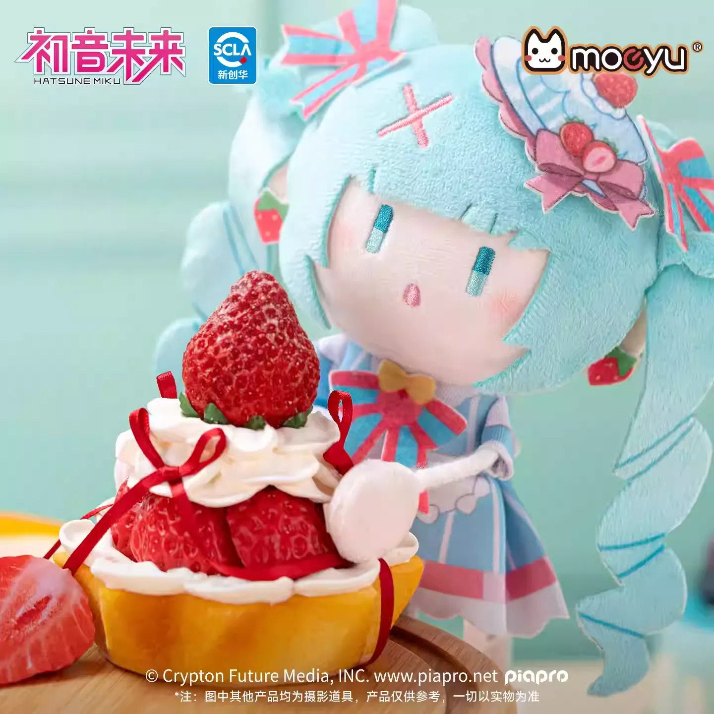 Hatsune Miku - Hatsune Miku Sweet Interweave Series Plushie Pendant Moeyu - Image 3