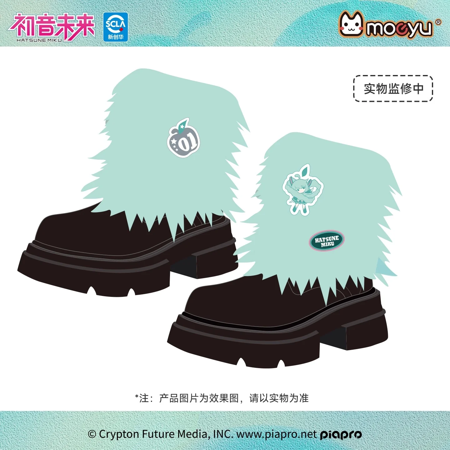 Hatsune Miku - Millennium Rock Candy Series Winter Boots Moeyu - Image 5