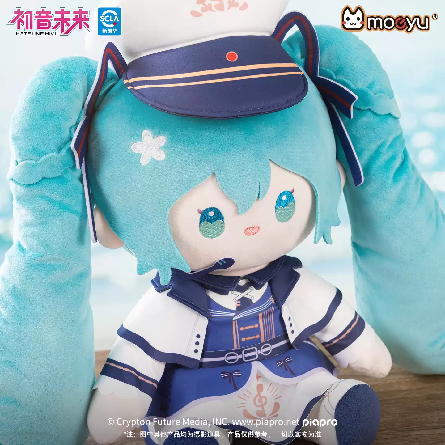 [Pre-order] Hatsune Miku - Piapro Characters Sitting Plushie Moeyu - Image 2