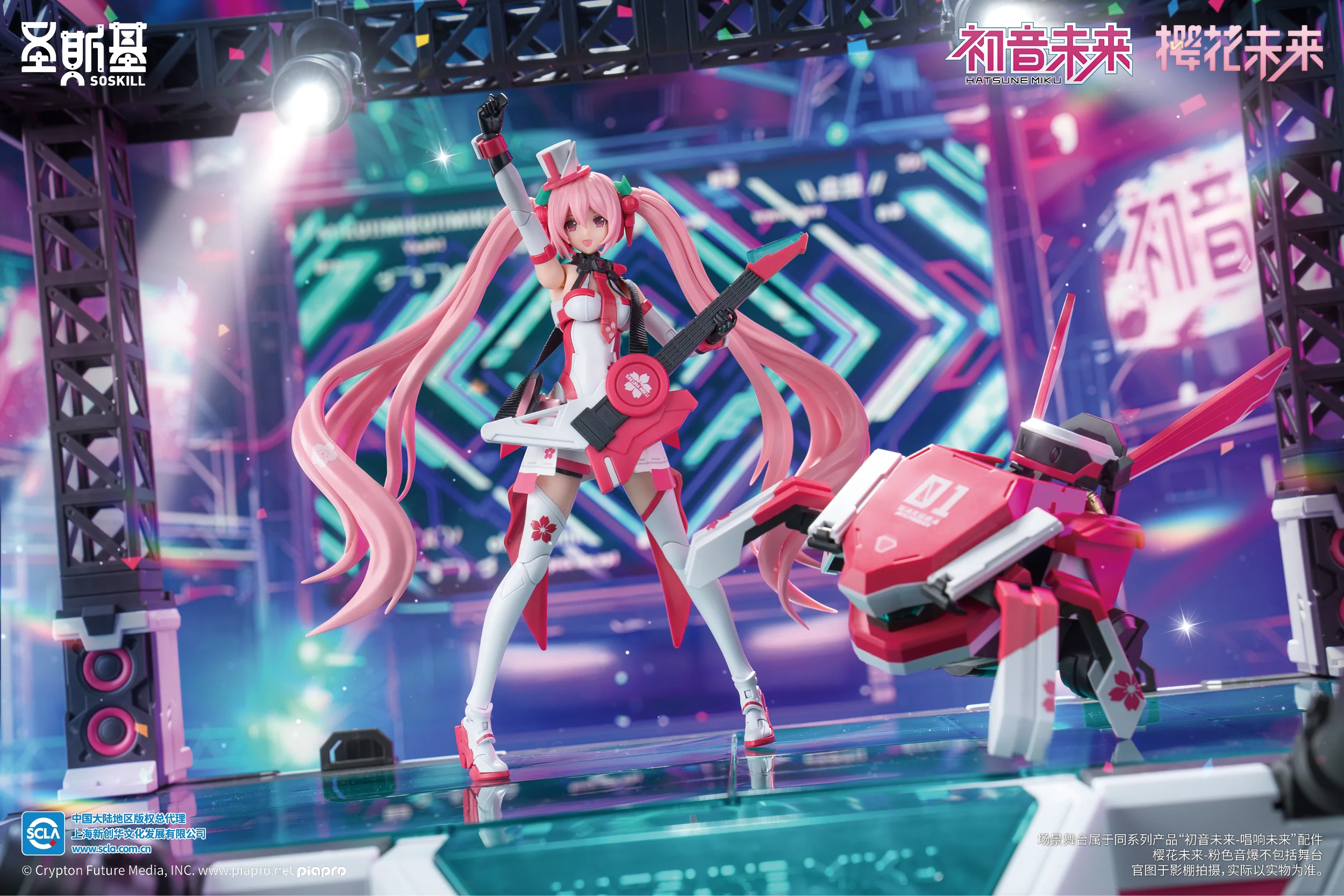 [Pre-order] Hatsune Miku - Sakura Miku (Pink Sonic Boom Ver.) Plastic Model Kit SOSKILL