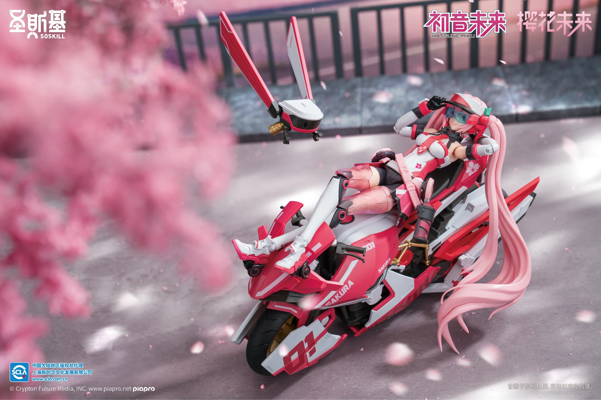 [Pre-order] Hatsune Miku - Sakura Miku (Pink Sonic Boom Ver.) Plastic Model Kit SOSKILL - Image 8