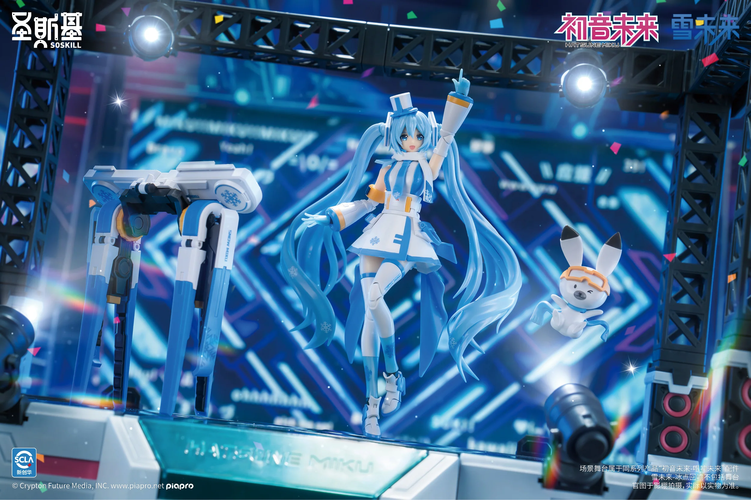 [Pre-order] Hatsune Miku - Snow Miku (Frost Echo Ver.) Plastic Model Kit SOSKILL